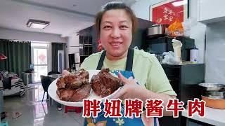 【160斤大龄女】买两块牛腱子，胖妞在家做道硬菜，有肉有筋吃着香，这次非常成功