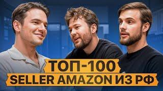 Как ПОКОРИТЬ зарубежные маркетплейсы? Стратегия от ТОП-100 Amazon Валерия Рязанова