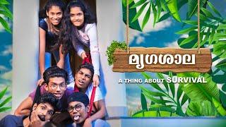 മൃഗശാല - Malayalam Comedy Video l A Thing about Survival  l Chattambees