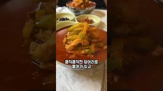 애호박찌개 하나로 광주 재패?? #광주맛집 #쇼츠 #shorts