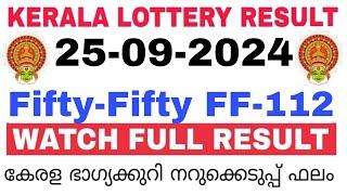 Kerala Lottery Result Today | Kerala Lottery Fifty-Fifty FF-112 3PM 25-09-2024 bhagyakuri