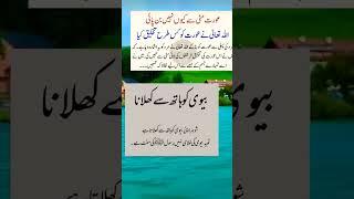 Hazart Muhammad best urdu motivation Sunnah Stars Official#inspirationalquotes