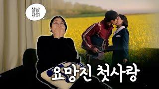 《When Life Gives You Tangerines》 Korean drama producer reaction ep.1-2