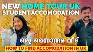 UK home tour Malayalam | How to find student accomodation in UK Explained | UK student vlog