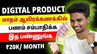 Earn ₹17,869 By Selling Digital Product | Passive Income | Hari zone