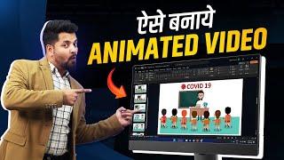 How to Make Animated Videos for Youtube | Create Animated Videos With PowerPoint | Edusquadz