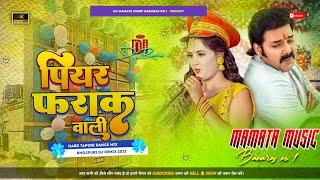 *Piyar Farak Wali Pawan Singh New Bhojpuri Dj Remix Song Dj Mamata Music Banaras*