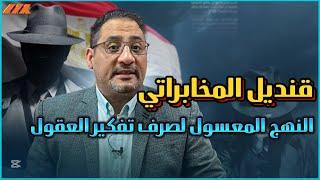 بين غلاء الاسعار والمؤامرات المحيطة بمصر - ما هي الأولويات في الخطاب الإعلامي؟