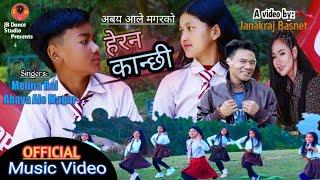 Herana Kanchhi l Official Music Video l JB Dance Studio Nepal l Ft. Bipana Chalaune & Arjun B.C