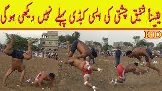 Shafiq Chishti vs Raja Shamshad-Kabaddi MAX-All Pakistan Open Kabaddi 2019-LalaMusa Kabaddi 2019