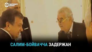 Меценат или криминальный авторитет: кто такой Салим Абдувалиев, которого задержали в Узбекистане?