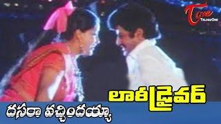 Lorry Driver Movie Songs | Dasara Vachindayya Video Song | Balakrishna, Vijayashanti