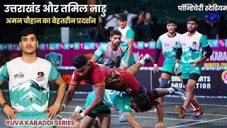 Himalayan Tahars Vs Vijay nagar Veers Yuva kabaddi series match No 63