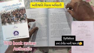 TDO ( Tribl development officer) book review by university granth nirman board આદિવાસી આંદોલન #gpsc