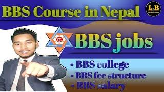 BBS course details | Scope | Salary | Further study | Fee Structure | Top Colleges |Full information