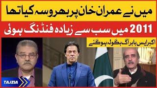 PTI Foreign Funding Case | Akbar S Babar Exclusive Interview | PM Imran Khan | Tajzia