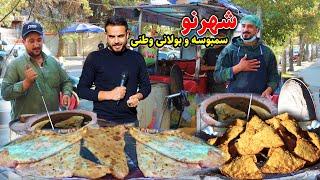 گزارش ضیا صالحی  از چهار راهی شهید شهرنو/ Zia report of shahr naw