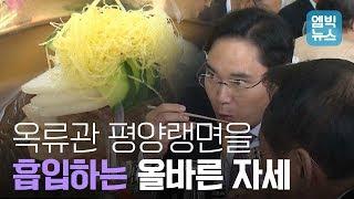 "제가 매긴 점수는요"  표정으로 미뤄 본 평냉의 맛!