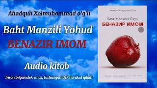 Имоми А'зам Абу Ханифа || Imomi A’zam Abu Hanifa || Baht Manzılı Yohud BENAZIR IMOM || Audio kitob