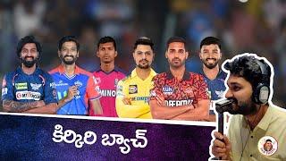 Most Interesting Players at Auction | Confusion | IPL 2025 Mega Auction