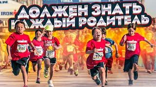 Как вырастить олимпийского чемпиона. Дети в циклических видах спорта.