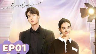 ENG SUB | Please Smile | EP01 | Starring: Li Muchen, Sheng Yiche | WeTV