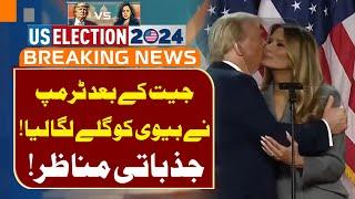 Donald Trump Got Emotional | Hugs Wife | Breaking News | GNN