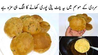 Chatpati Puri Recipe ||Teatime Snacks Recipe by Kitchen With Zarmeen.