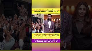 Amitabha Bachchan/Abhishek Bachchan/Shweta Bachchan