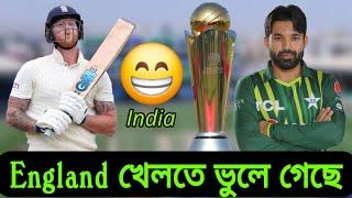 England শূন্য পেয়েছে। তারা ক্রিকেট খেলা ভুলে গেছে ।