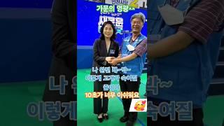 #가문의영광 #김혜경여사와악수 #10초가너무해