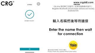 [CRG]YALE智能電子門鎖YMI70A CH.31a 登記第三代藍牙（進階模式進行）Register Bluetooth (must under advanced mode)Android/IOS