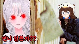 [연리] 언니 일본가????