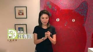 好的空間是留一點白用生活經驗跟美好回憶去填滿-許倩芸(大夢想家創辦人)