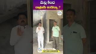 మెట్ల కింద బాత్రూమ్ ఉండొచ్చా ..? | Bathroom under stairs | Vastu Chaitanyam #shortsfeed #trending