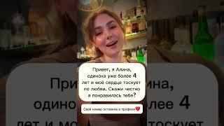 Давай знакомиться  Ищу мужчину#знакомства#новыйпарень#ищумужа#ищупару#любовь#отношения#знакомство