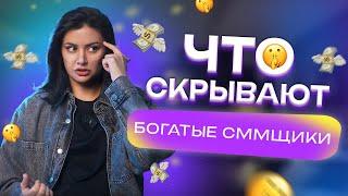 Твой путь в SMM - от нуля в кармане до очереди из клиентов