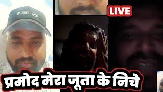 अभी फिर Akhilesh Kashyap और Rajeev Sharma एक साथ #LIVE ! Pramod Premi Yadav के लिए 