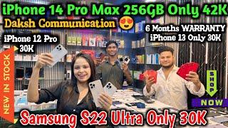 Second Hand Mobile Market In Guwahati | iPhone 14 Pro Max 42k At Daksh Communication 