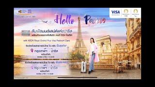 ROP Hello Paris City of Romance with ROPVisa