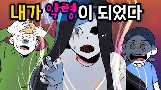 (이무이 영상툰) 오싹 썰렁 이해하면 무서운 이야기 [썰토리 영상툰]