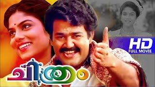 Chithram Malayalam Full Movie HD | Mohanlal Evergreen Movie