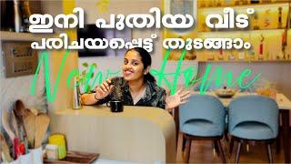 ഇനി വീട് പരിചയപ്പെട്ട് തുടങ്ങാം || Swapna's Wonderland