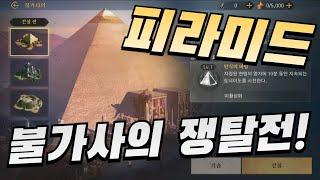 AoEM | 안식의탑!! 불가사의!! No쇼 안되요!!| 에이지 오브 엠파이어 모바일