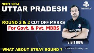 UP NEET 2024 Round 3 Cut off marks and rank for Private & Govt  Colleges | Round 2 & Round 3 Cut off