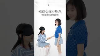 비타민 혜율 손 만져 멤버 맞추기 포기 했나요?ㅋㅋㅋ #예능 #웃긴영상 #예능 #aroundtheworld #재밌는영상 #funny