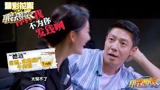 《明星大侦探》独家策划 - 扒皮明侦探: 鬼鬼撒贝宁玩坏各地方言 Crime Scene Special【湖南卫视官方版】