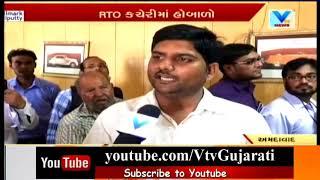 Ahmedabad: Applicants who haven't received RC book,entered RC bookroom of RTO office | Vtv News