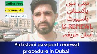 How To Renew Pakistani Passport  in Dubai, passport kaise renew karte hain (@AdGuideHub