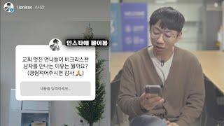 조금만 경쟁력을 갖추면 교회 연애 포식자가 될 수 있습니다.